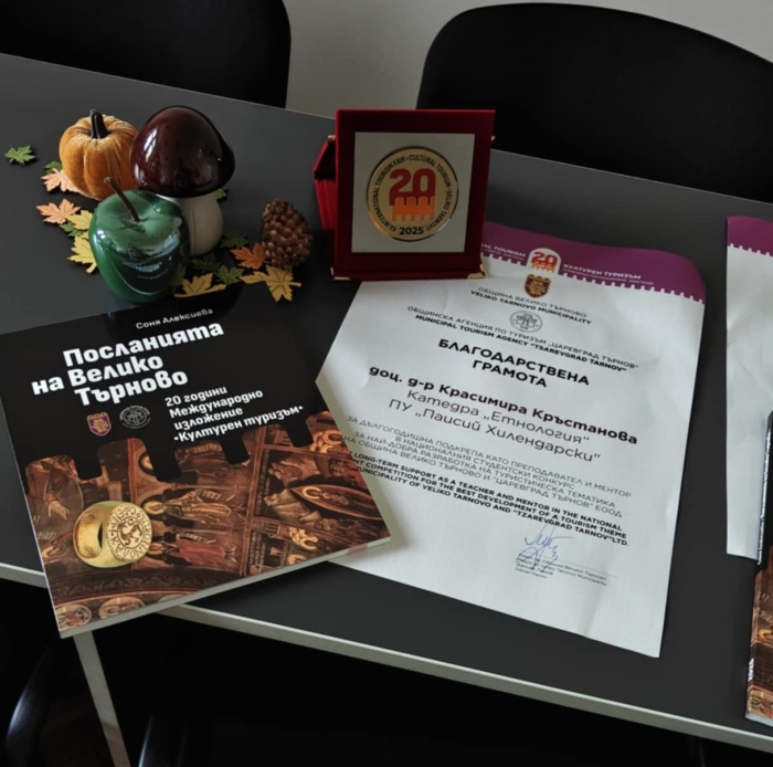 Международното туристическо изложение „Културен туризъм“ отличи студенти и преподаватели от Философско-историческия факултет