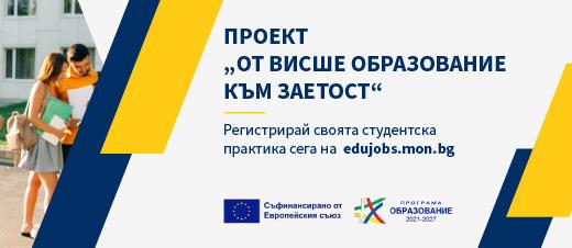 Прием на документи по проект