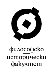 Връчване на дипломите на абсолвентите от ФИЛОСОФСКО-ИСТОРИЧЕСКИЯ ФАКУЛТЕТ - 2026
