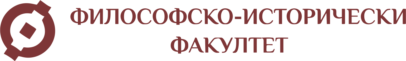 Философско-исторически факултет